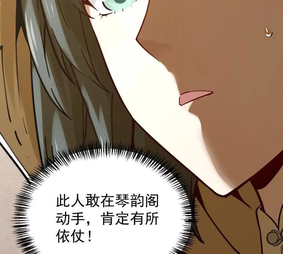 第36回 琴韵阁 第24页