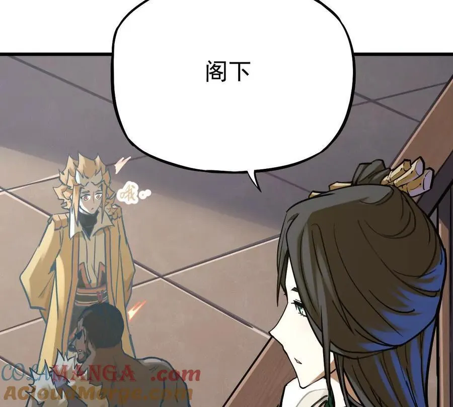 第36回 琴韵阁 第29页