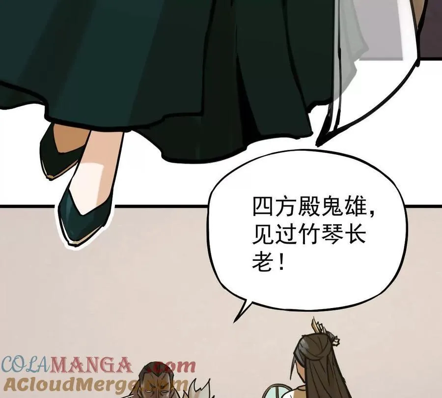 第36回 琴韵阁 第33页