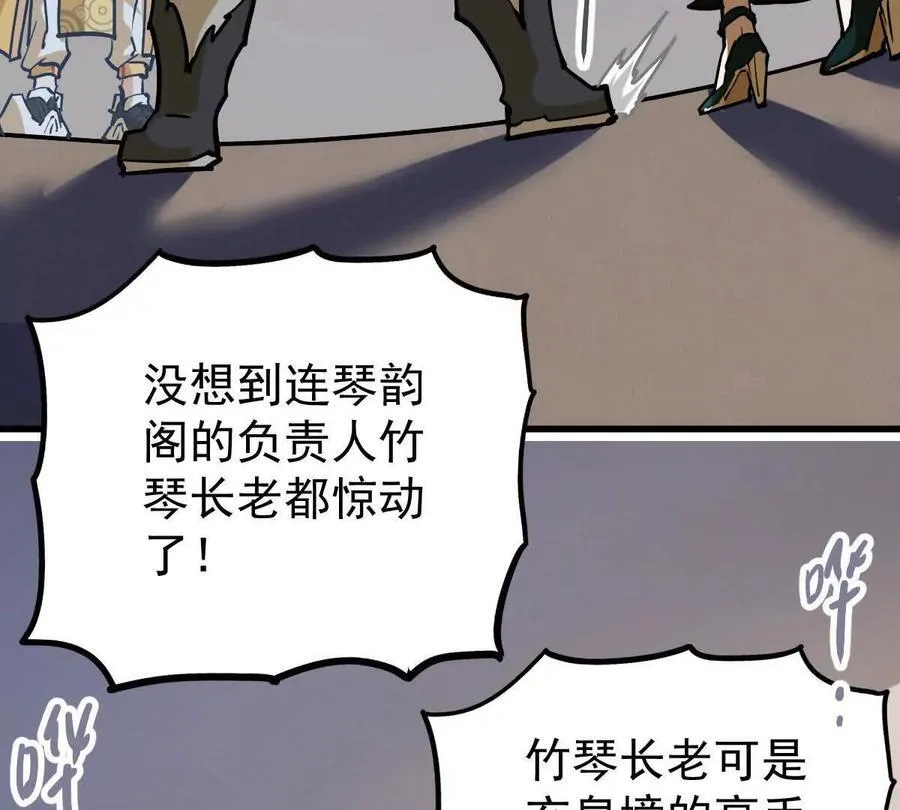 第36回 琴韵阁 第35页