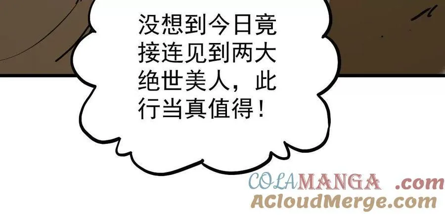 第36回 琴韵阁 第37页