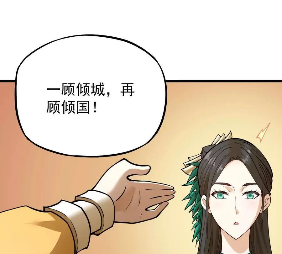 第36回 琴韵阁 第38页