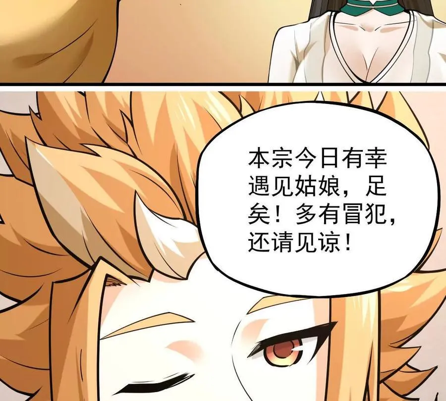 第36回 琴韵阁 第39页