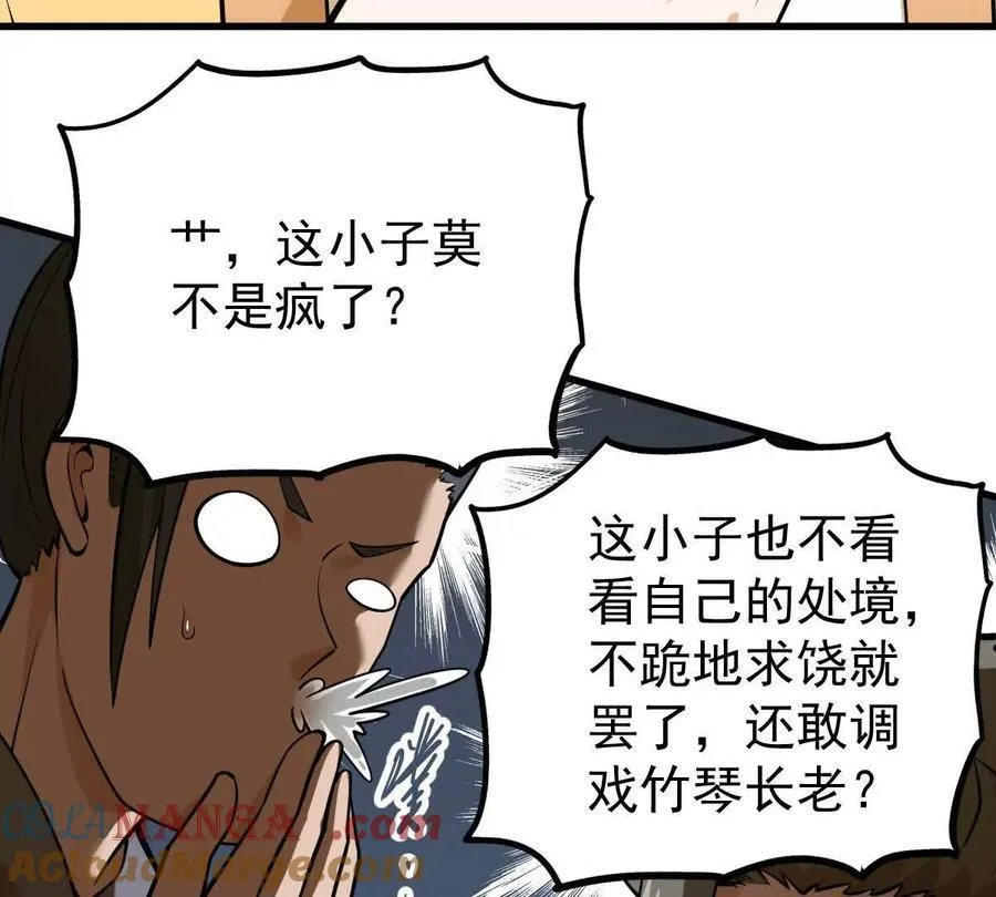第36回 琴韵阁 第41页