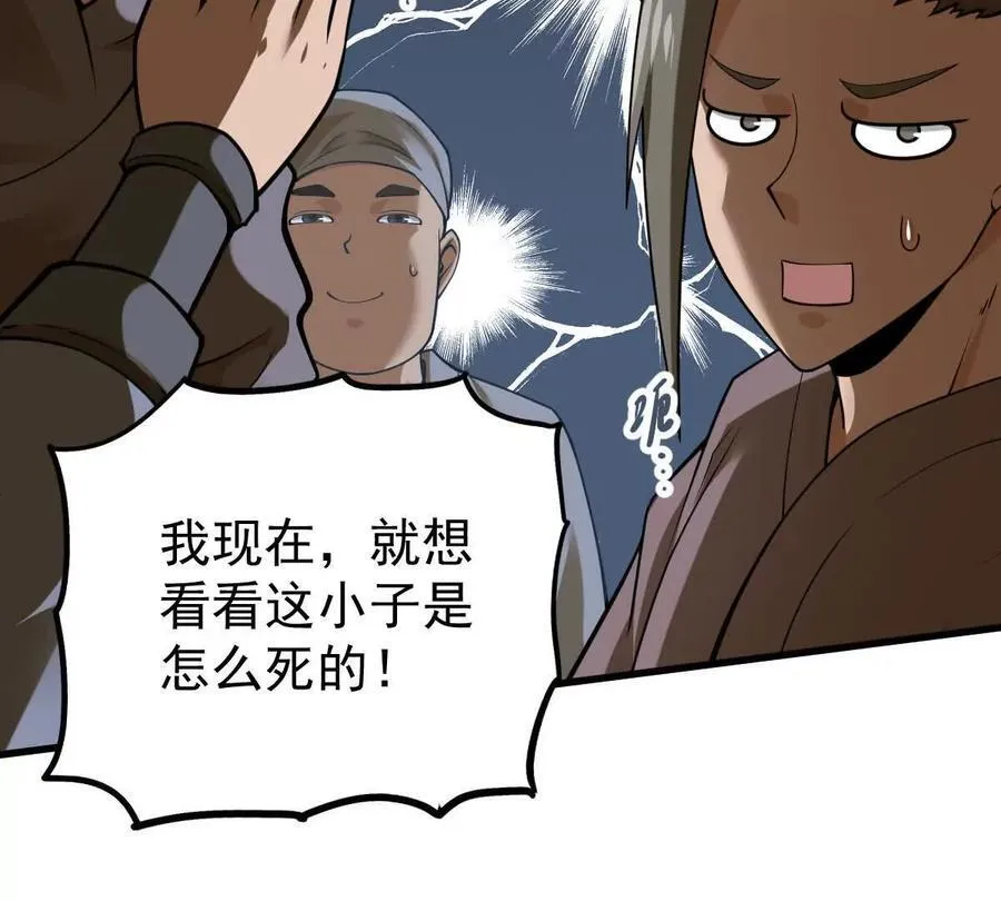第36回 琴韵阁 第42页