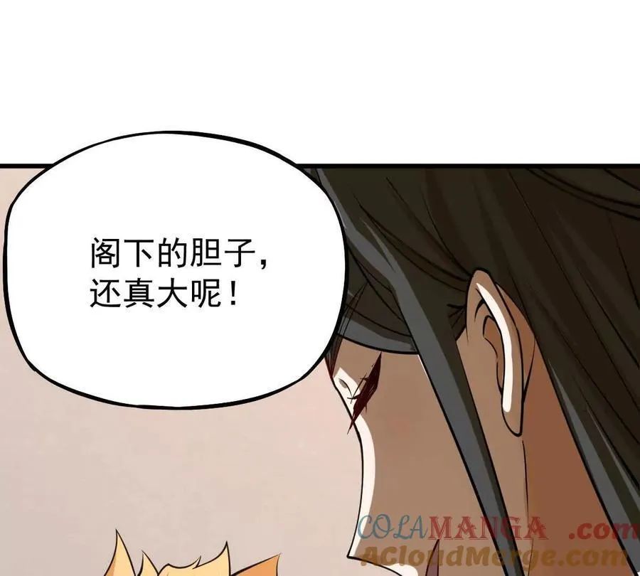 第36回 琴韵阁 第45页