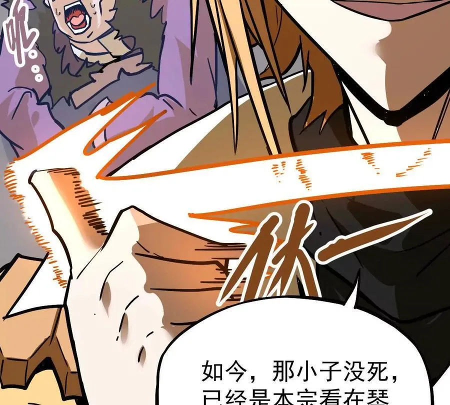 第36回 琴韵阁 第56页