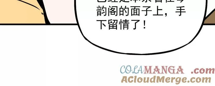 第36回 琴韵阁 第57页