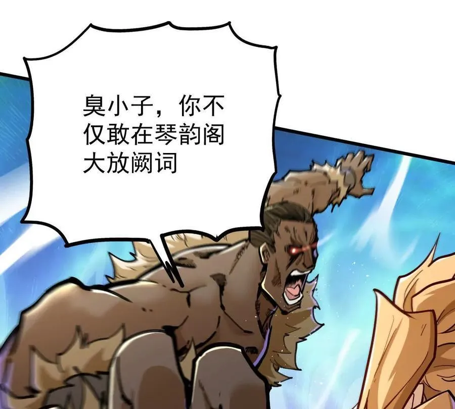 第36回 琴韵阁 第58页