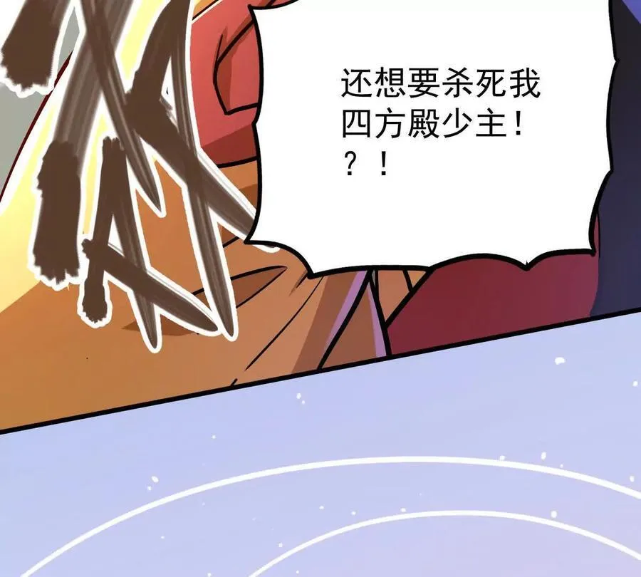 第36回 琴韵阁 第60页