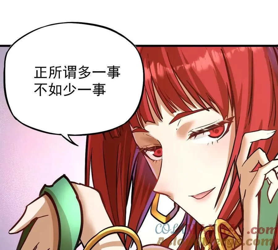 第36回 琴韵阁 第69页