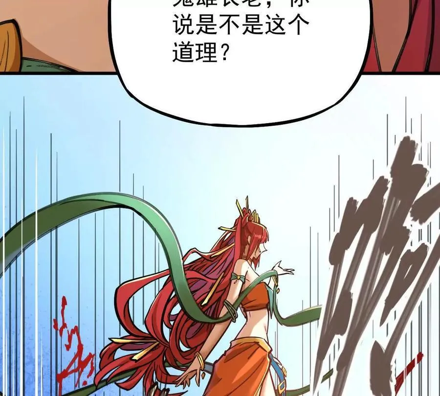 第36回 琴韵阁 第78页