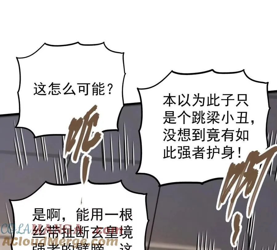 第36回 琴韵阁 第81页