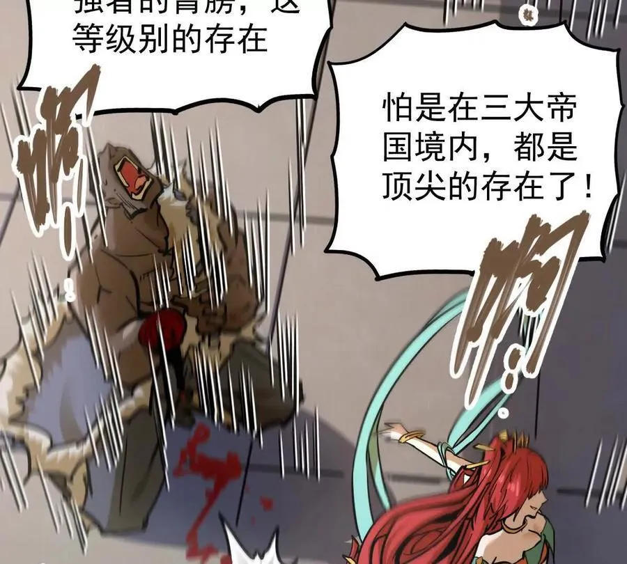 第36回 琴韵阁 第82页