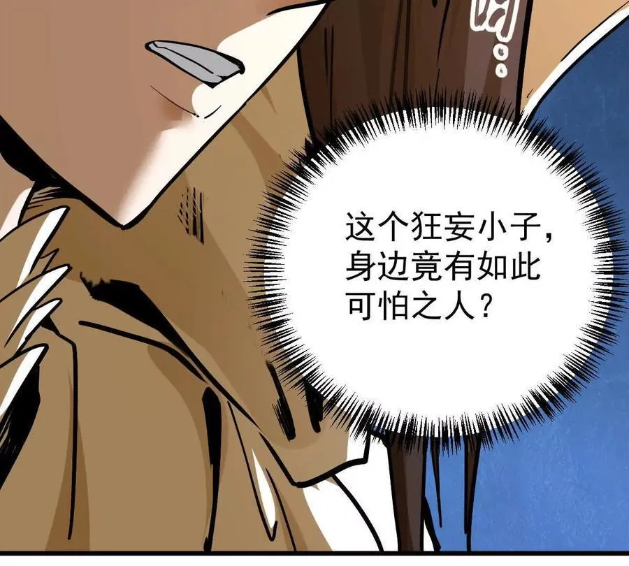 第36回 琴韵阁 第86页