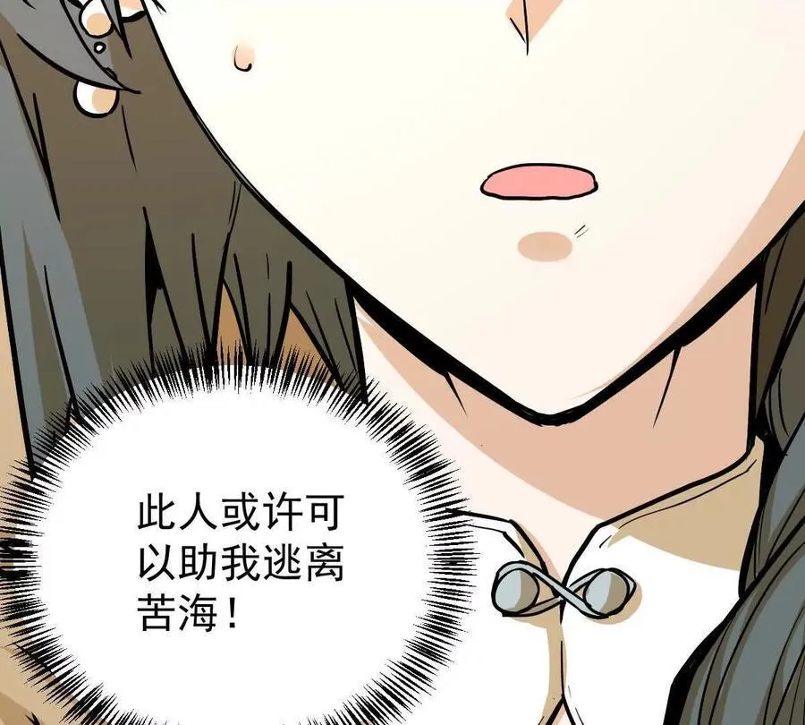 第36回 琴韵阁 第88页
