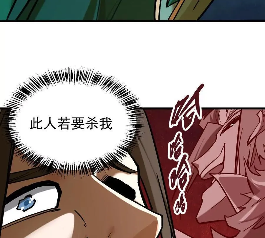 第36回 琴韵阁 第91页
