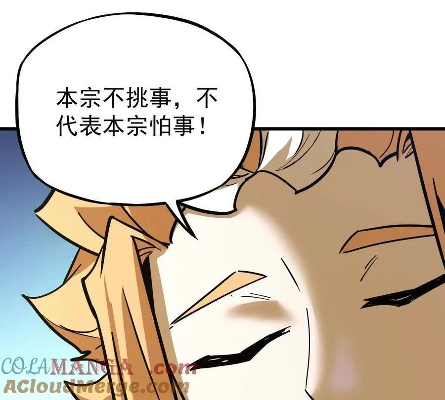第36回 琴韵阁 第93页