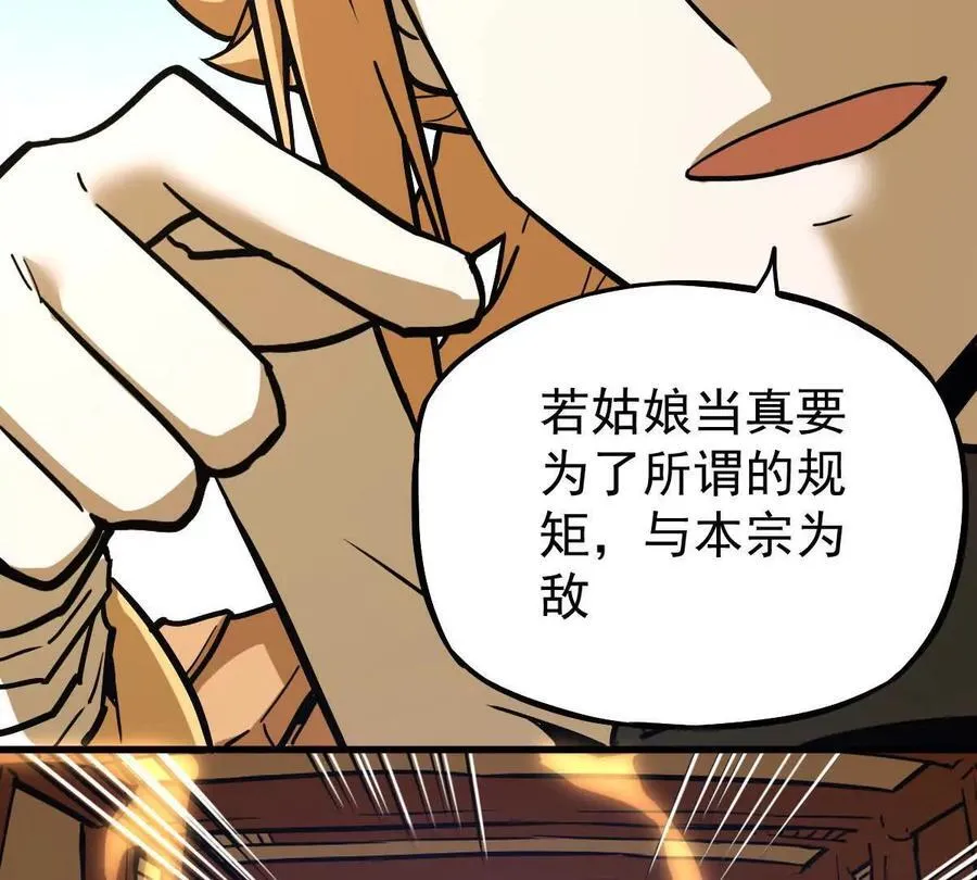 第36回 琴韵阁 第94页