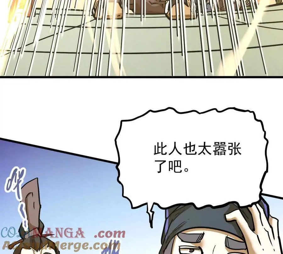 第36回 琴韵阁 第97页