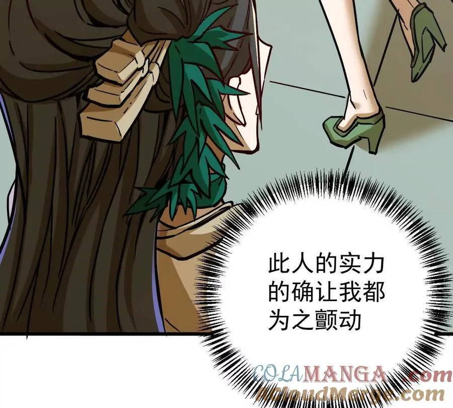 第36回 琴韵阁 第101页