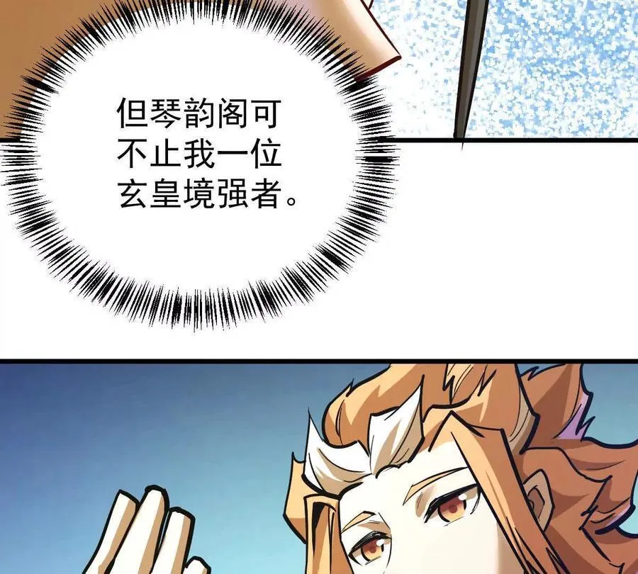 第36回 琴韵阁 第103页