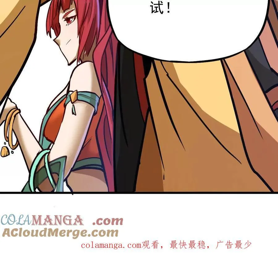 第36回 琴韵阁 第105页