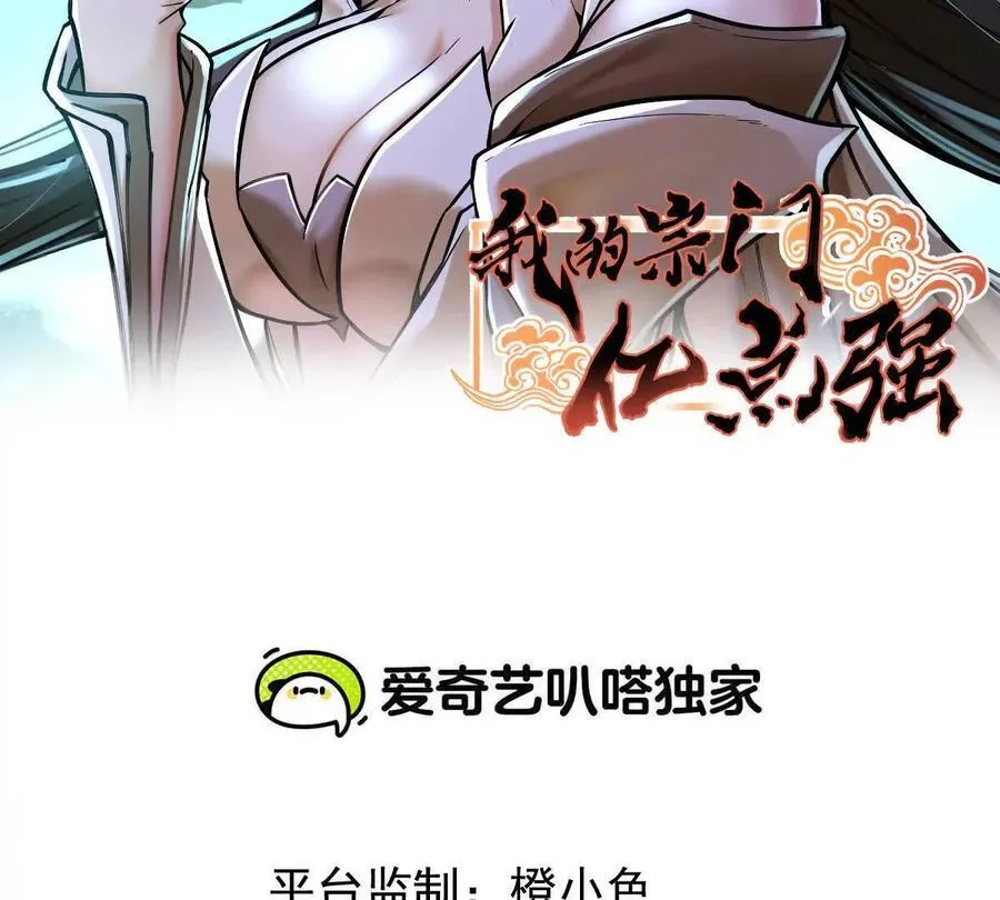 第37回 邀请 第2页