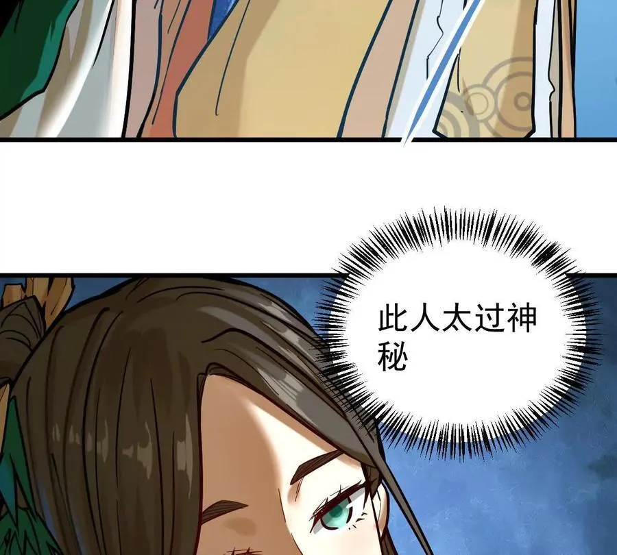 第37回 邀请 第7页