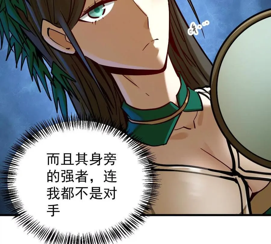 第37回 邀请 第8页