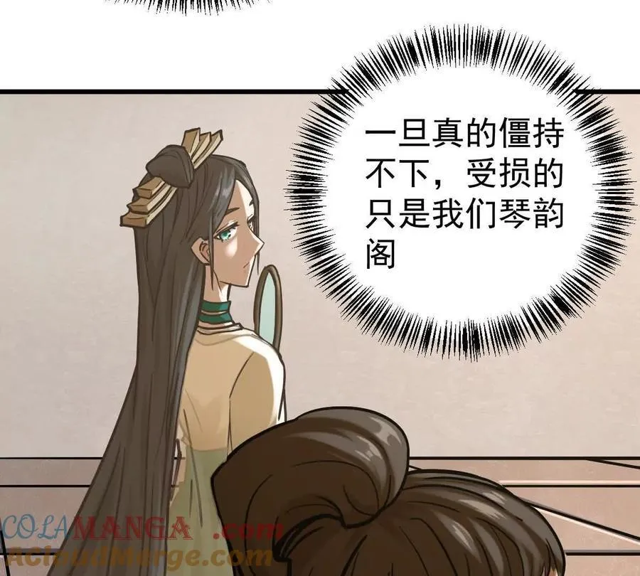 第37回 邀请 第9页