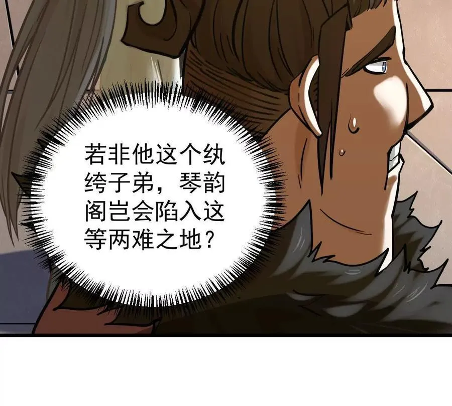 第37回 邀请 第10页