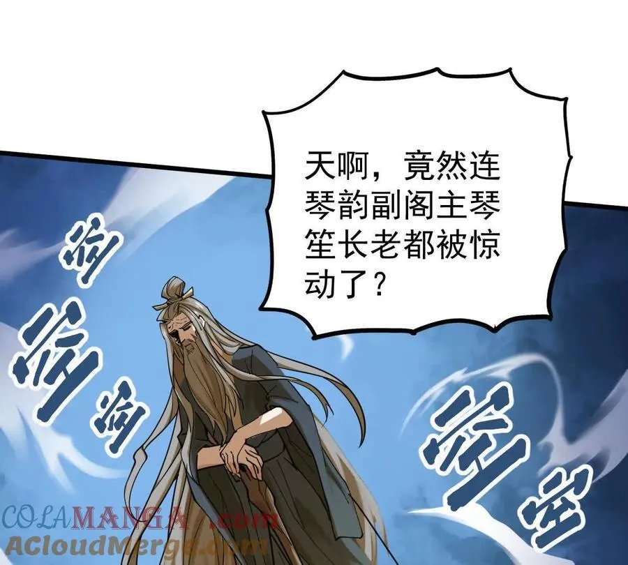 第37回 邀请 第17页