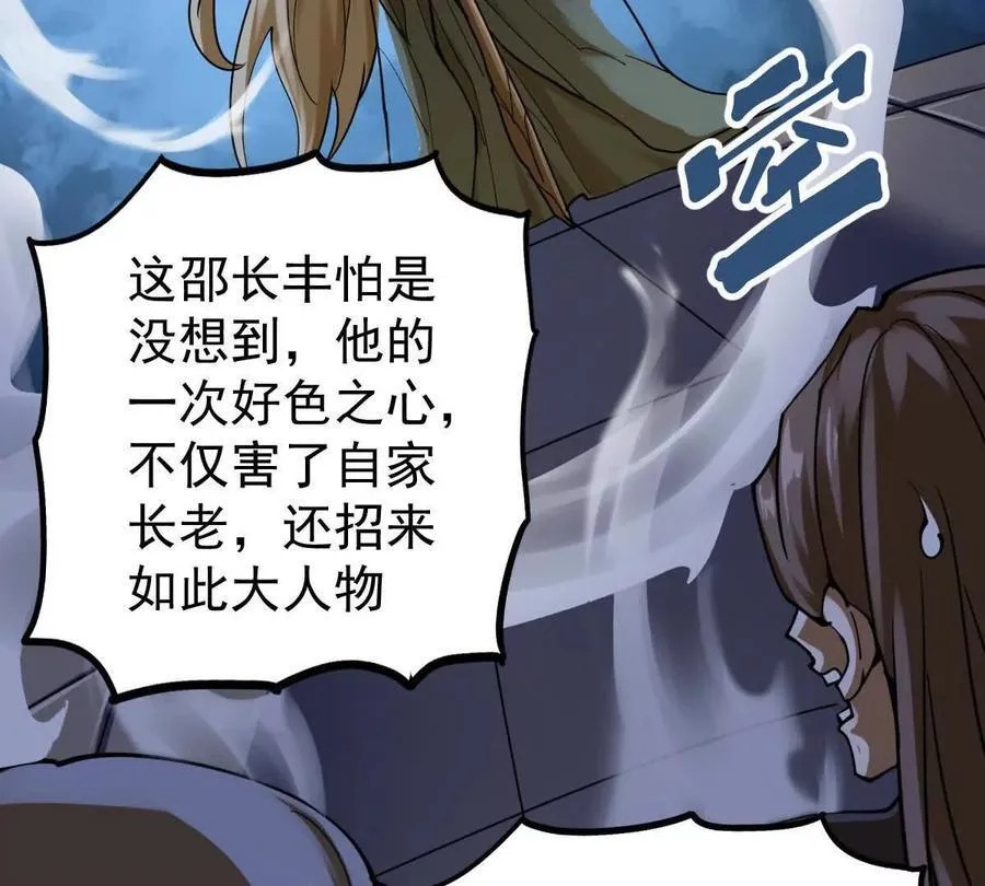 第37回 邀请 第18页