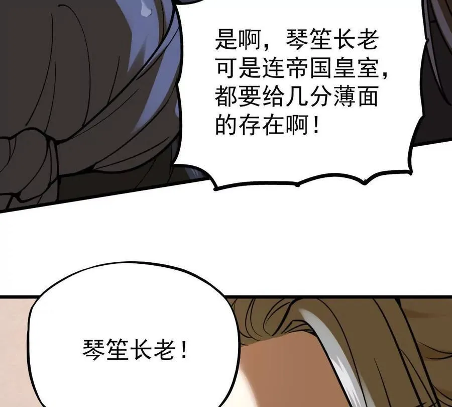 第37回 邀请 第19页