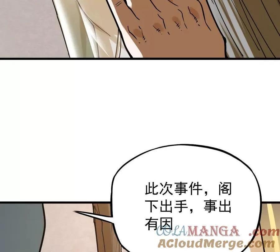 第37回 邀请 第21页