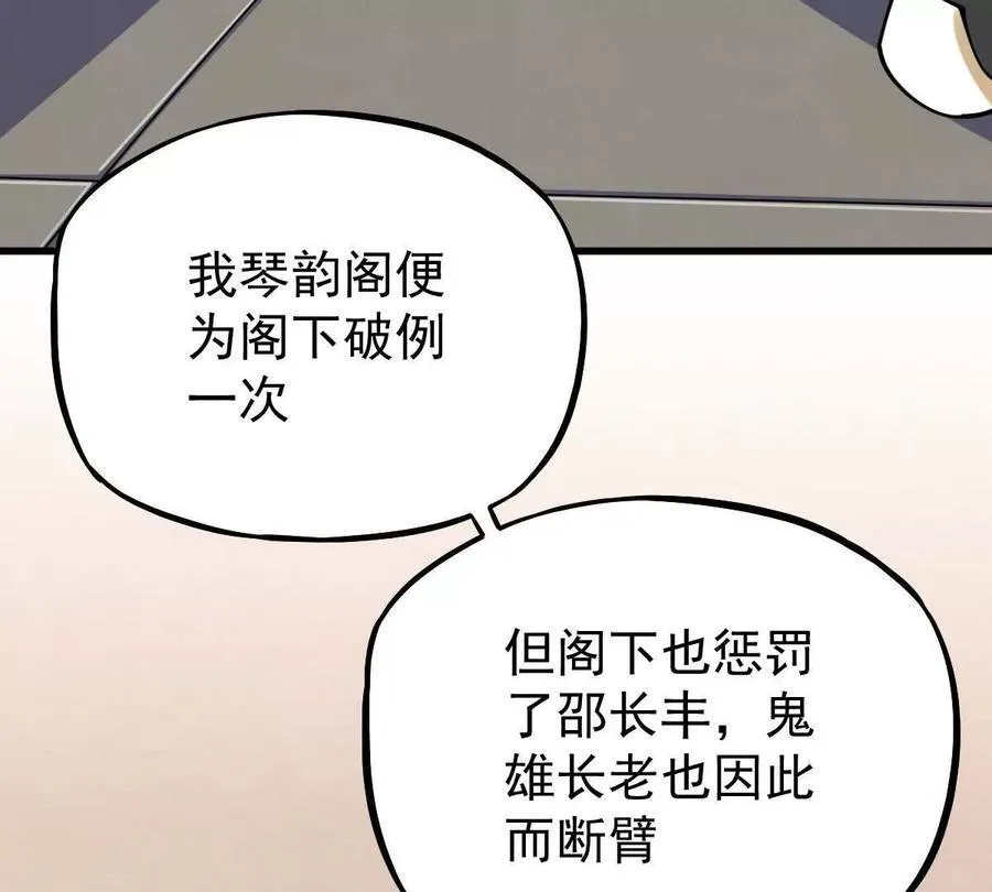 第37回 邀请 第23页