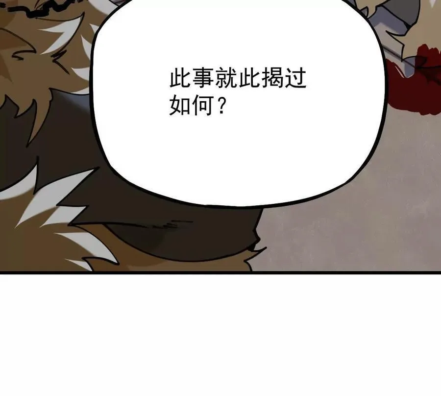 第37回 邀请 第26页