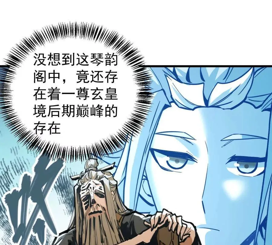第37回 邀请 第28页