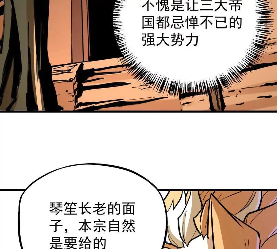 第37回 邀请 第30页