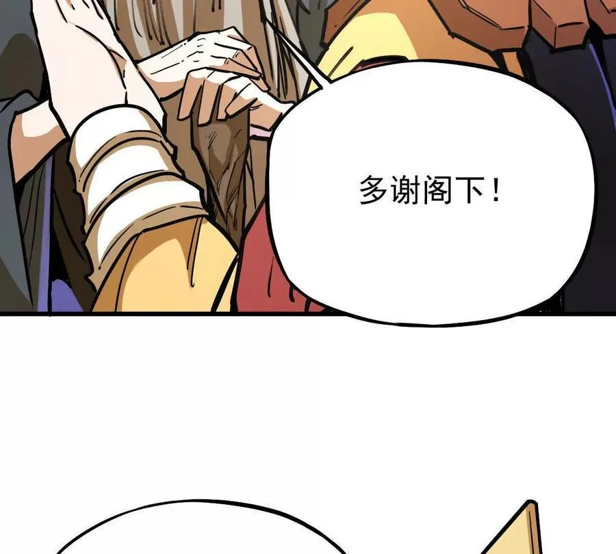 第37回 邀请 第32页