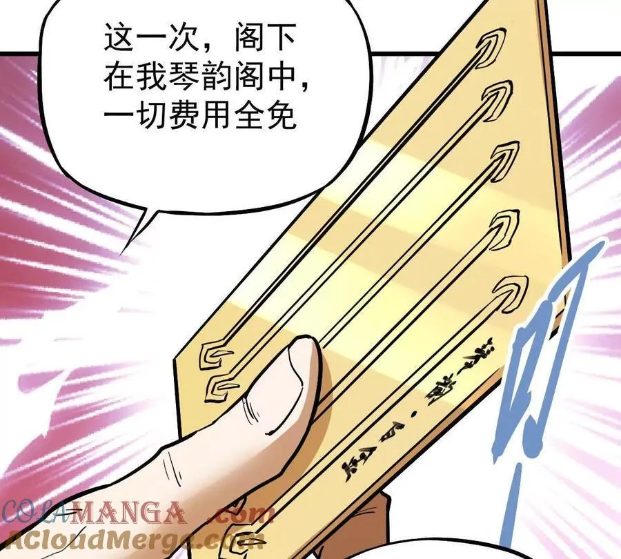 第37回 邀请 第33页
