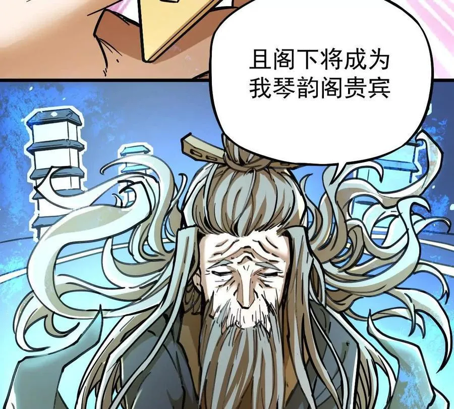 第37回 邀请 第34页
