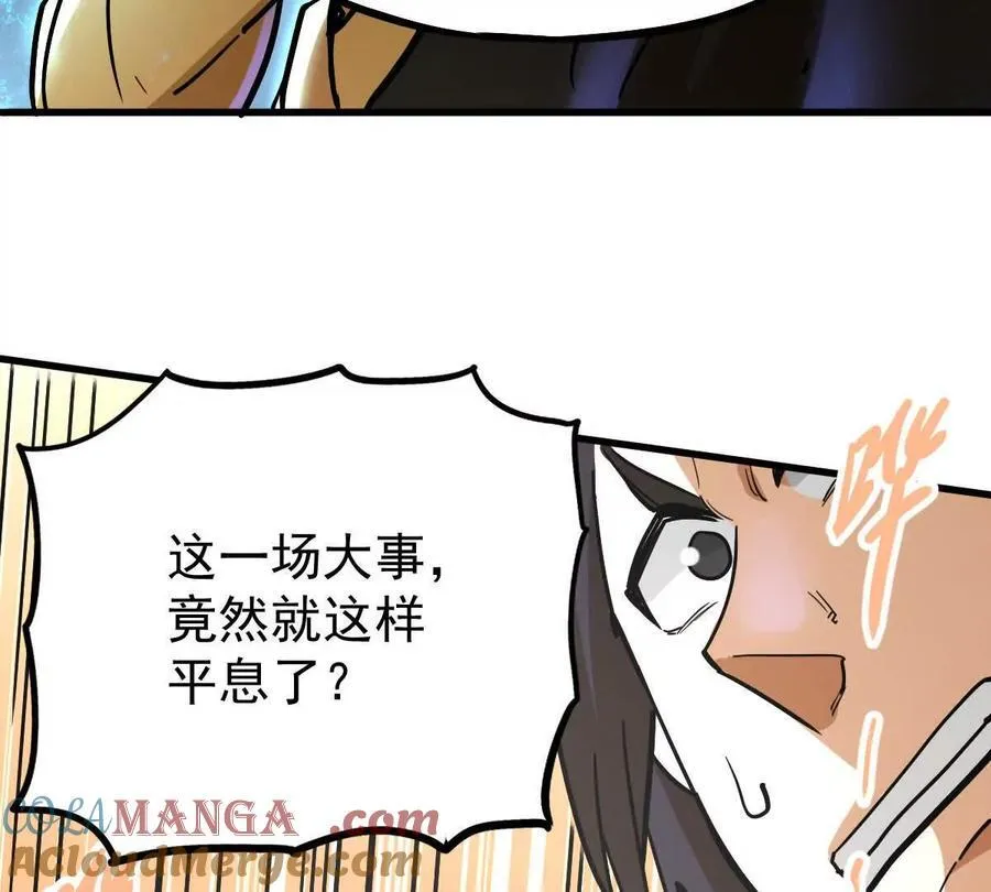 第37回 邀请 第37页
