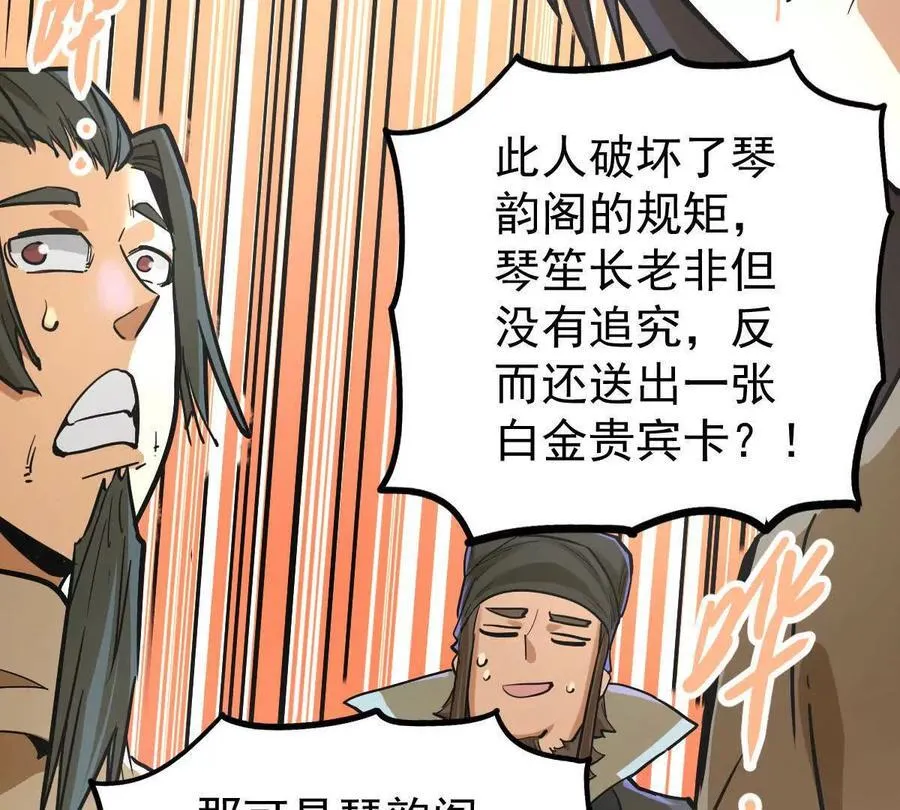 第37回 邀请 第38页