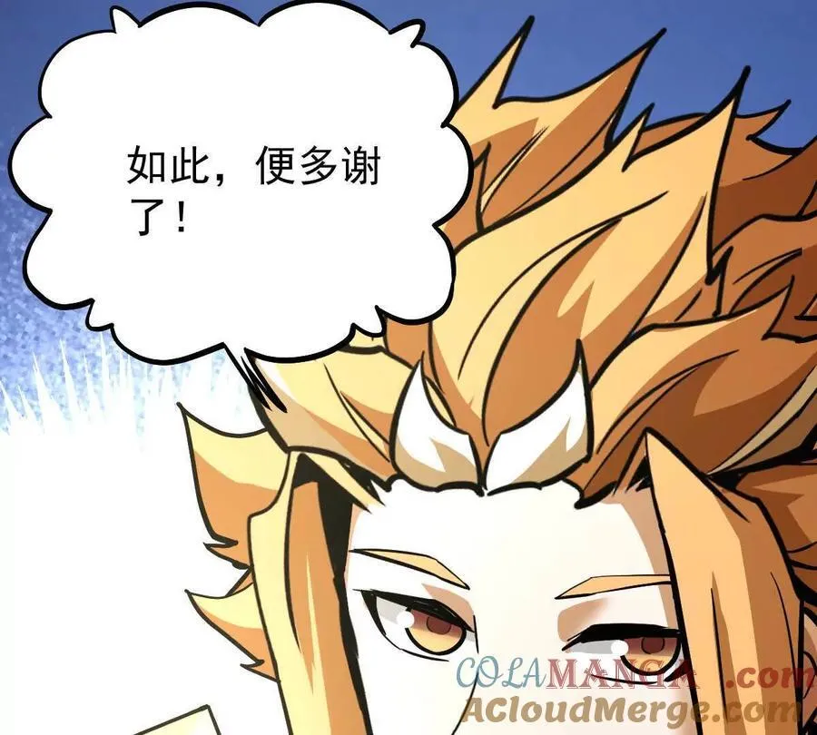 第37回 邀请 第41页
