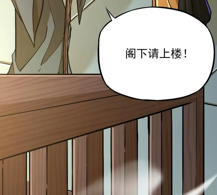 第37回 邀请 第44页