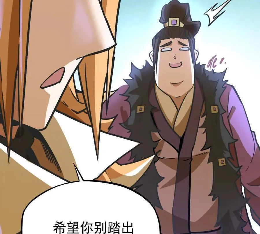 第37回 邀请 第46页