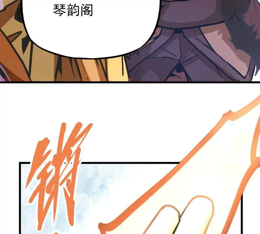 第37回 邀请 第47页