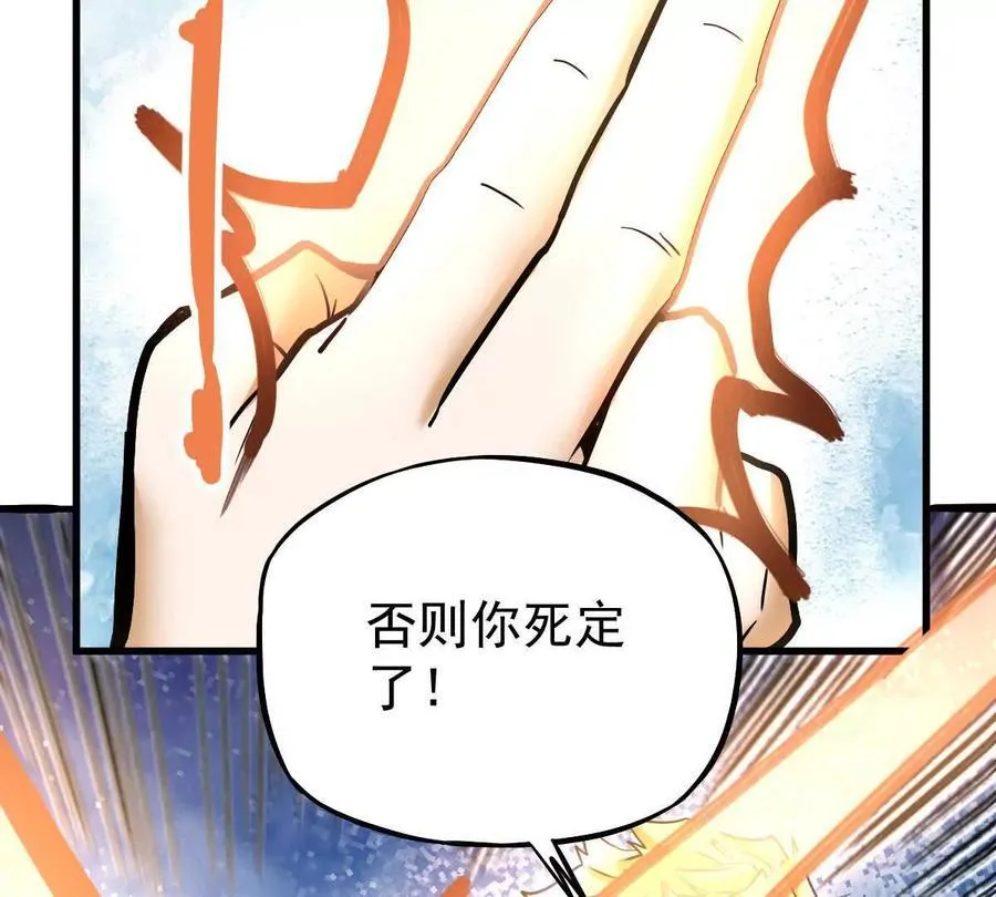 第37回 邀请 第48页